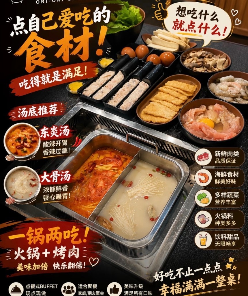 Hotpot spread with broths and ingredients